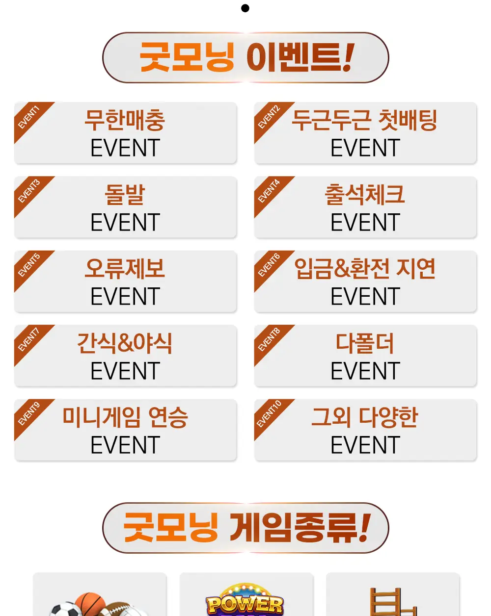 굿모닝 가입쿠폰